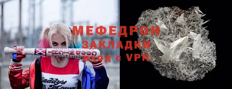 Мефедрон мука Нововоронеж